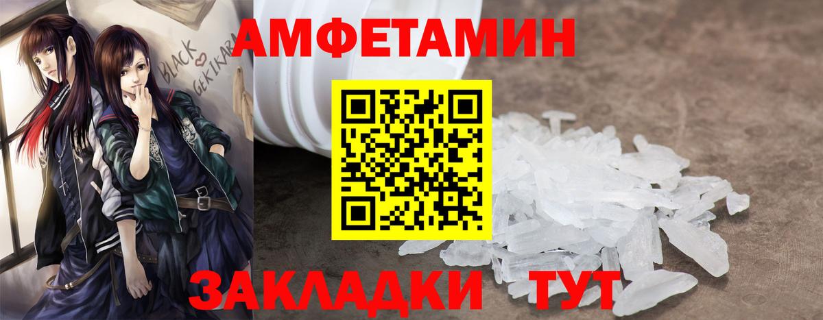 Амфетамин  Вход с VPN  Лосино-Петровский  Amphetamine VHQ  АМФЕТАМИН 