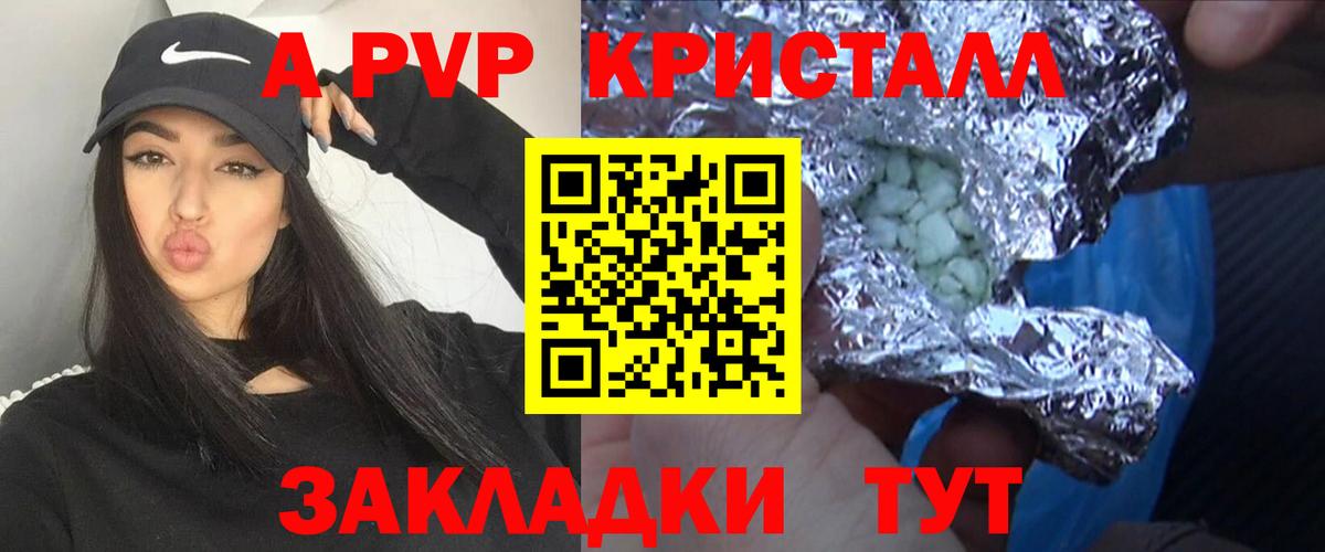 Лосино-Петровский  Альфа ПВП кристаллы  Вход с VPN  A PVP кристаллы  APVP Соль 