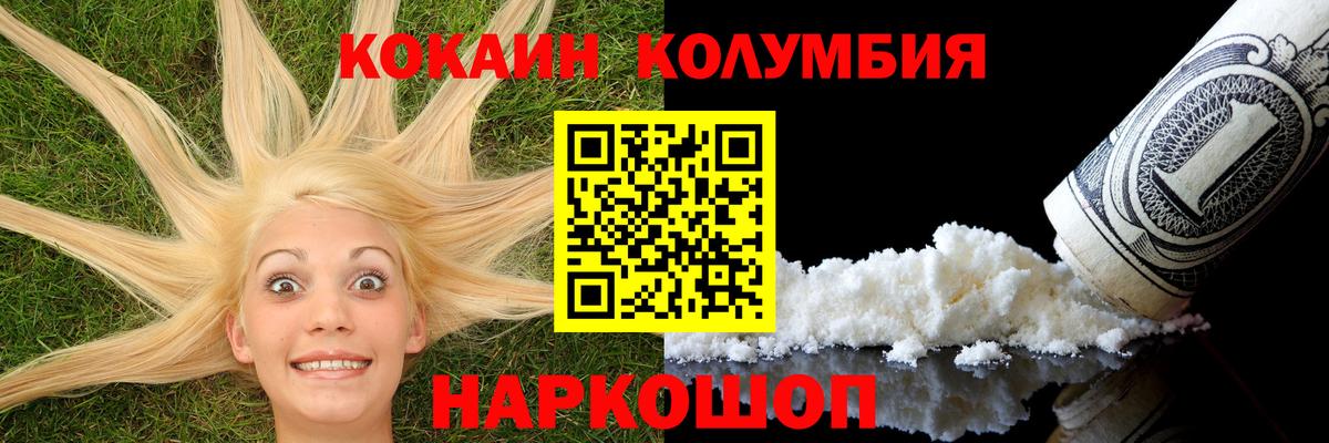 КОКАИН 97%  Кокаин Эквадор  Вход с VPN  КОКАИН  Лосино-Петровский 