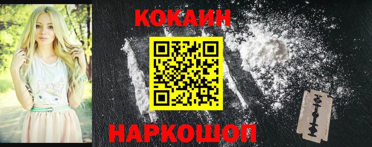 КОКАИН Перу Лосино-Петровский