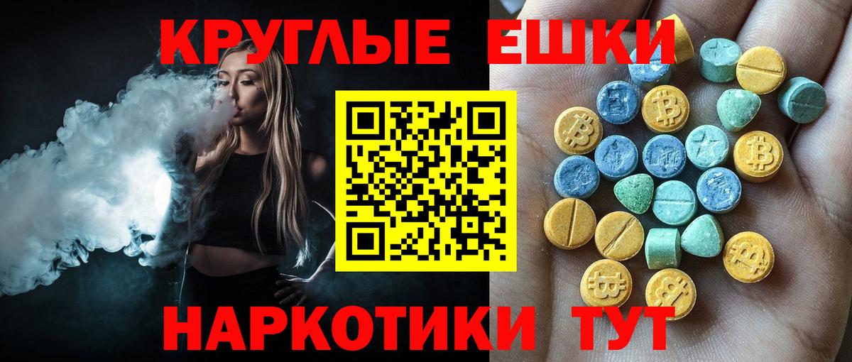 Лосино-Петровский  Ecstasy  Вход с VPN  Экстази 300 mg  Ecstasy Дубай 