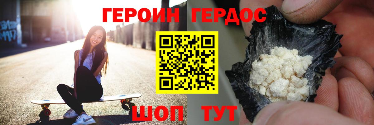 Лосино-Петровский  Героин хмурый  Вход с VPN 
