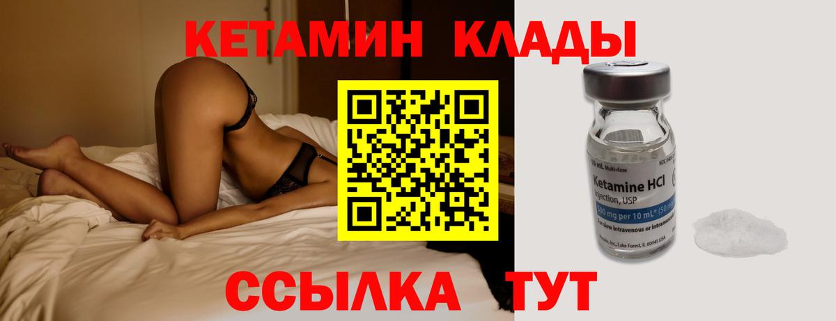Лосино-Петровский  Кетамин ketamine  Вход с VPN  КЕТАМИН VHQ 