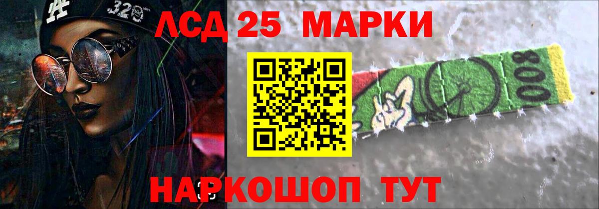 LSD-25 экстази кислота Лосино-Петровский