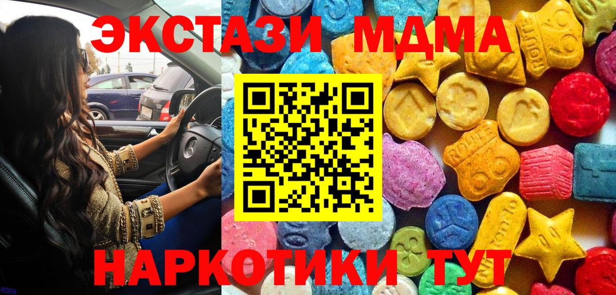 MDMA Molly Лосино-Петровский