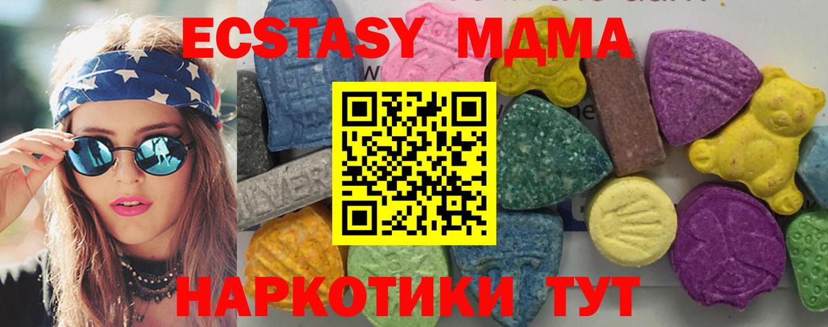 МДМА  Вход с VPN  MDMA кристаллы  Лосино-Петровский  МДМА кристаллы 
