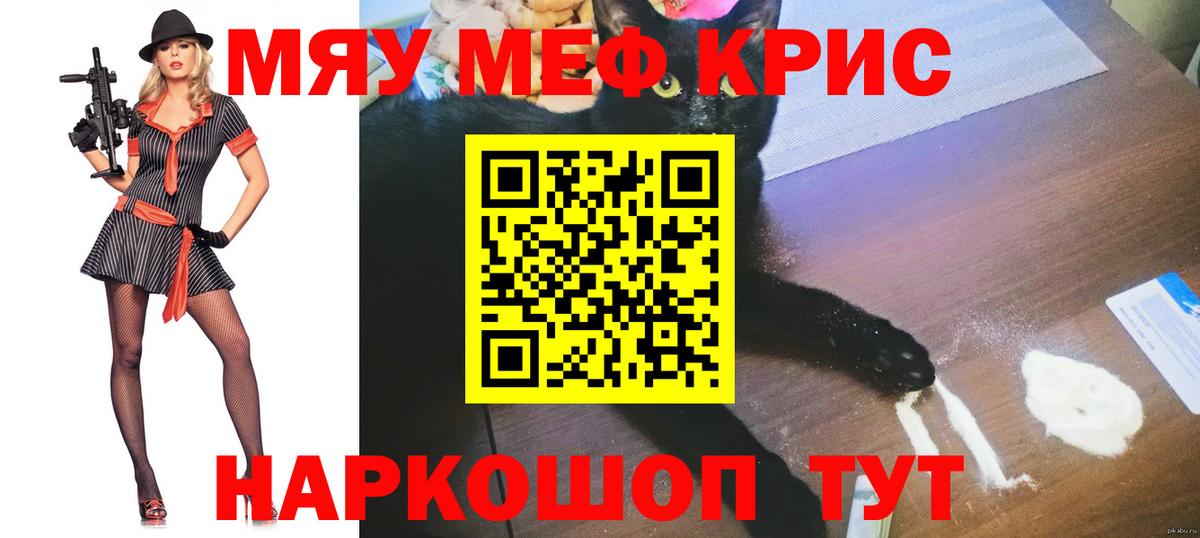 МЯУ-МЯУ  Мефедрон VHQ  Мефедрон 4 MMC  Вход с VPN  Лосино-Петровский  МЕФ 