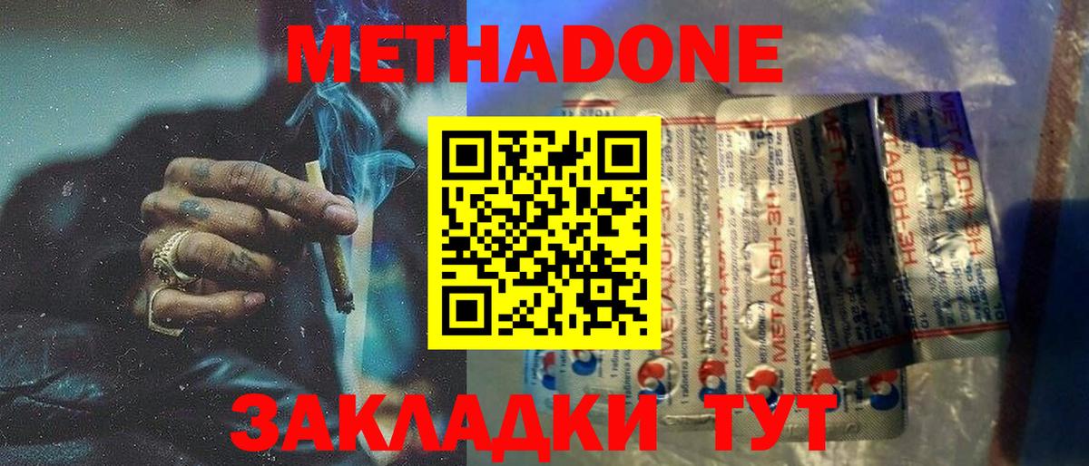 МЕТАДОН белоснежный  Вход с VPN  Лосино-Петровский 
