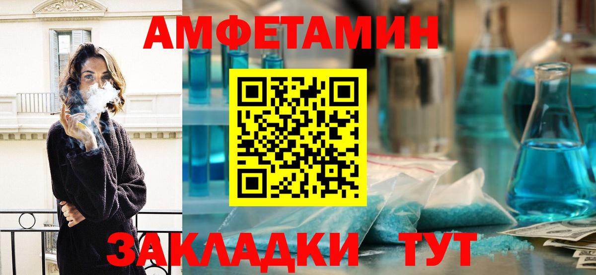 Первитин  МЕТАМФЕТАМИН винт  Вход с VPN  Лосино-Петровский 