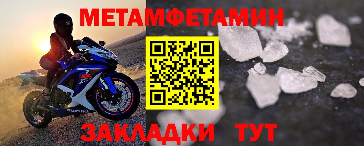 МЕТАМФЕТАМИН винт Лосино-Петровский