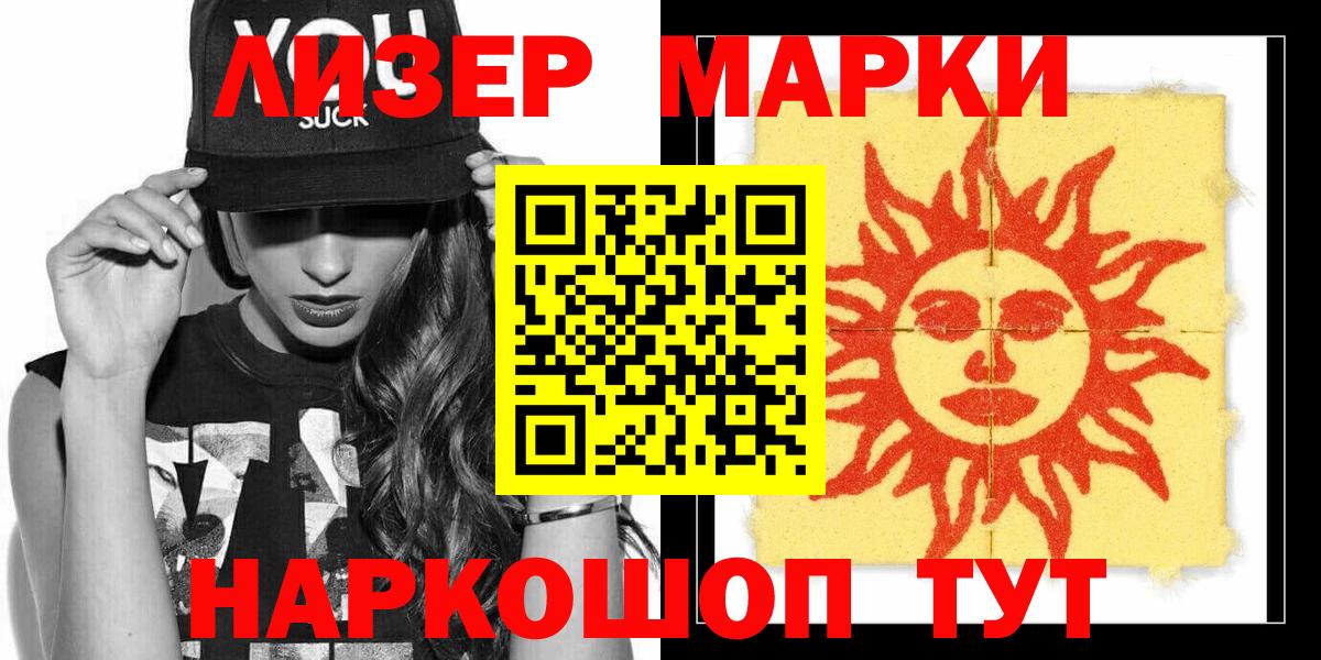 Марки N-bome 1500мкг Лосино-Петровский