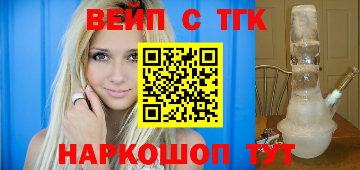 ТГК гашишное масло  Вход с VPN  Дистиллят ТГК жижа  наркота  Лосино-Петровский 